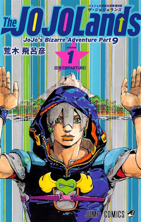 《异界传说》漫画封面——抖漫韩漫日漫在线看